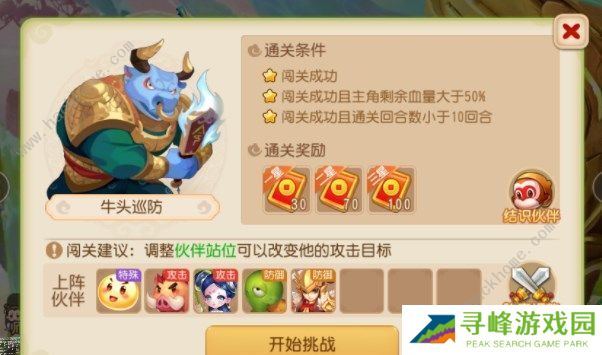 梦幻西游手游假日保卫战攻略大全  2022五一劳动节假日保卫战玩法以及奖励分享图片2