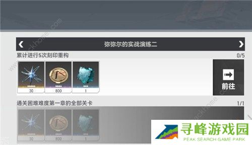 深空之眼刻印重构是什么意思  刻印重构怎么弄图片2