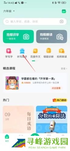 百度汉语手机版