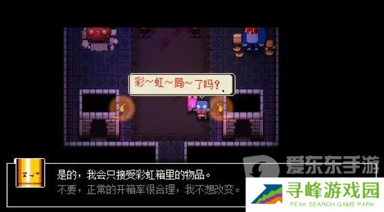 挺进地牢彩虹模式有什么用 彩虹模式攻略