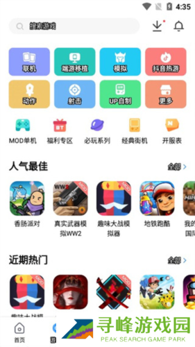 光环助手软件官方版3