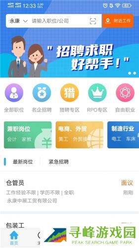 环讯人才网