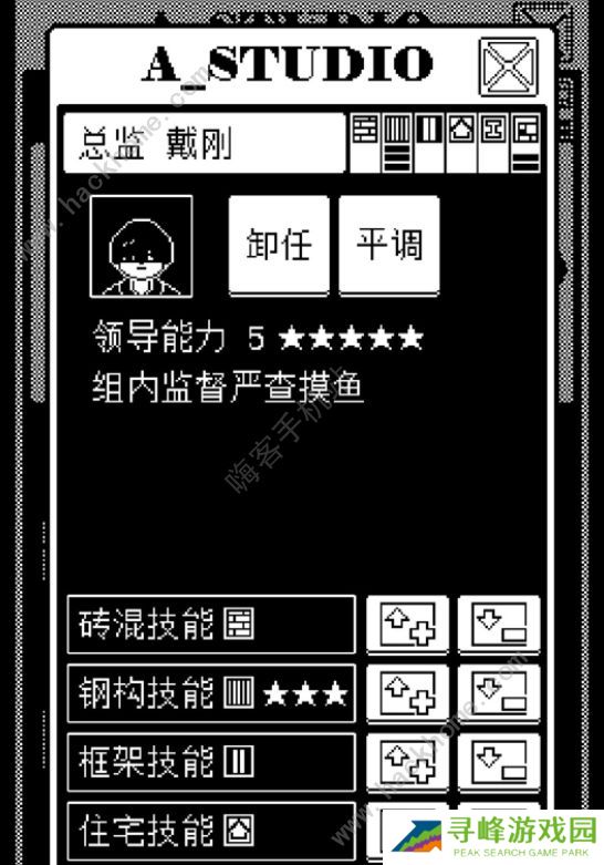 建筑吧公司攻略大全 新手少走弯路技巧总汇图片1