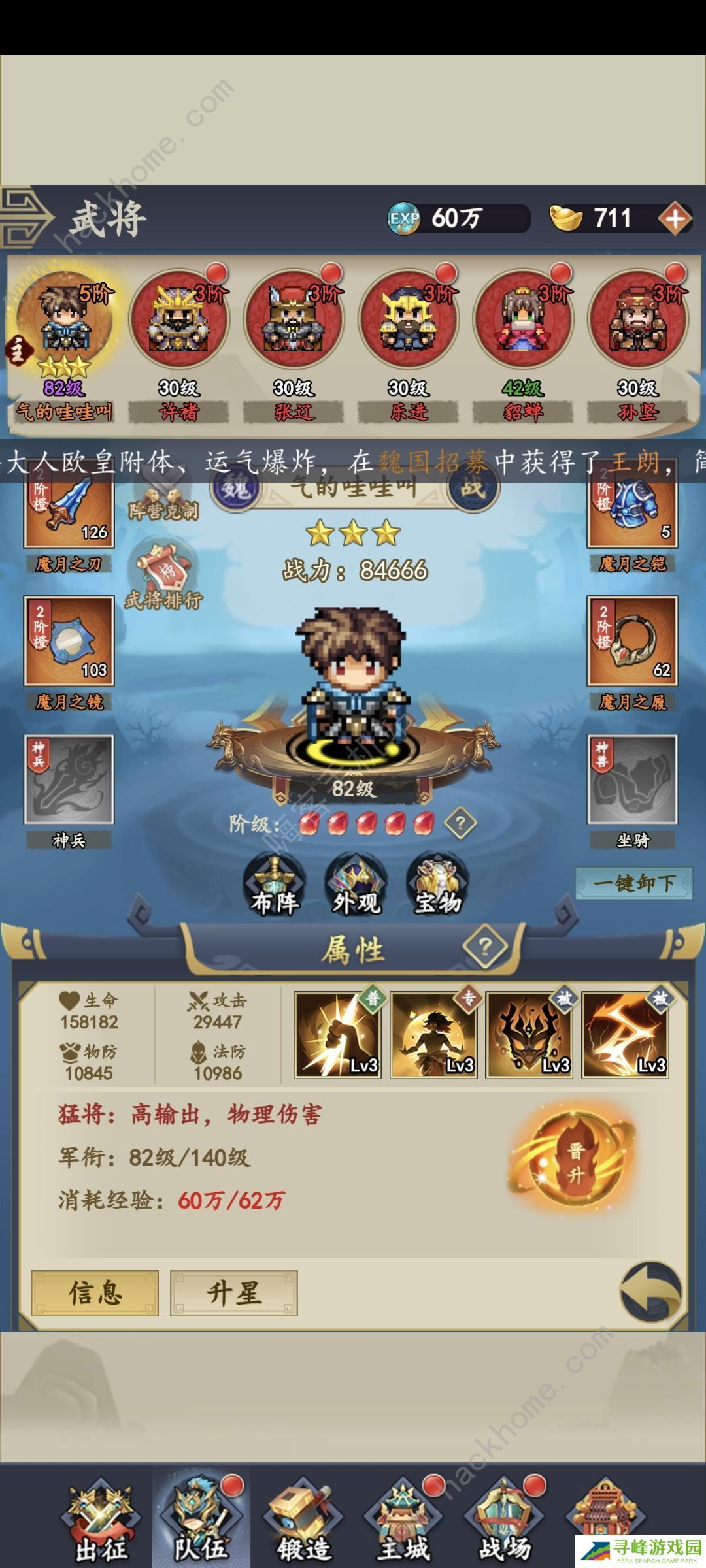 猛将争霸攻略大全 新手少走弯路技巧总汇图片1