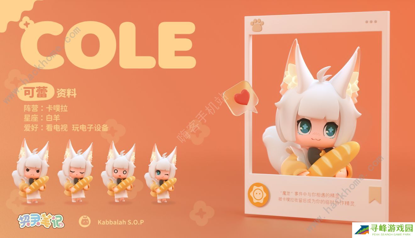 契灵笔记角色强度大全  最强角色排行榜一览图片1