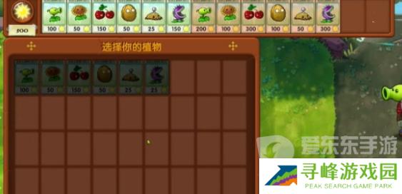 植物大战僵尸融合版冒险模式第5关怎么过 冒险模式第5关通关攻略