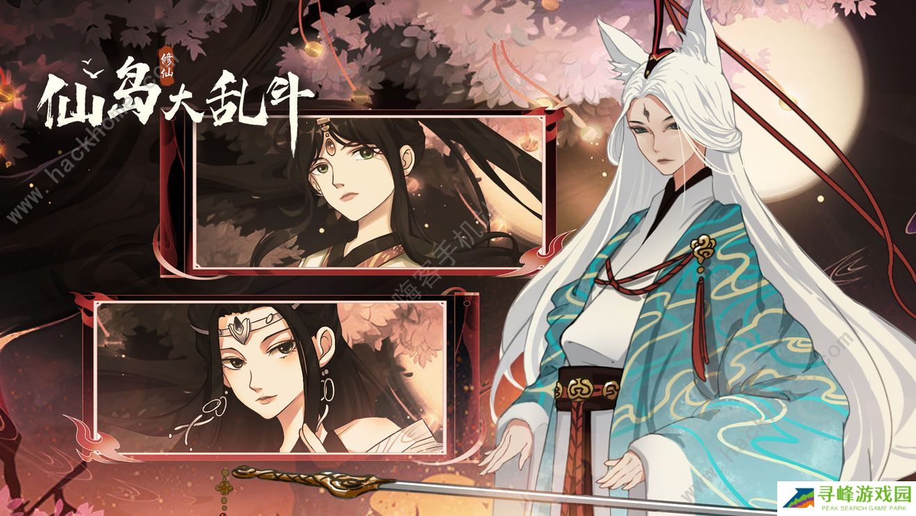 仙岛大乱斗新手攻略大全  开局发展方向一览图片3