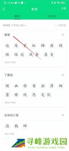 百度汉语手机版