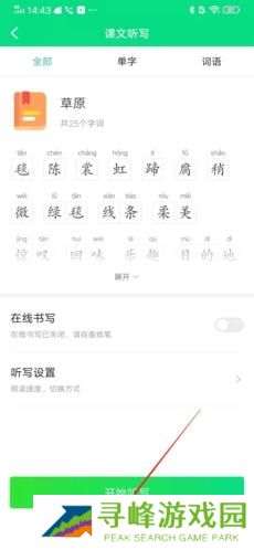 百度汉语手机版