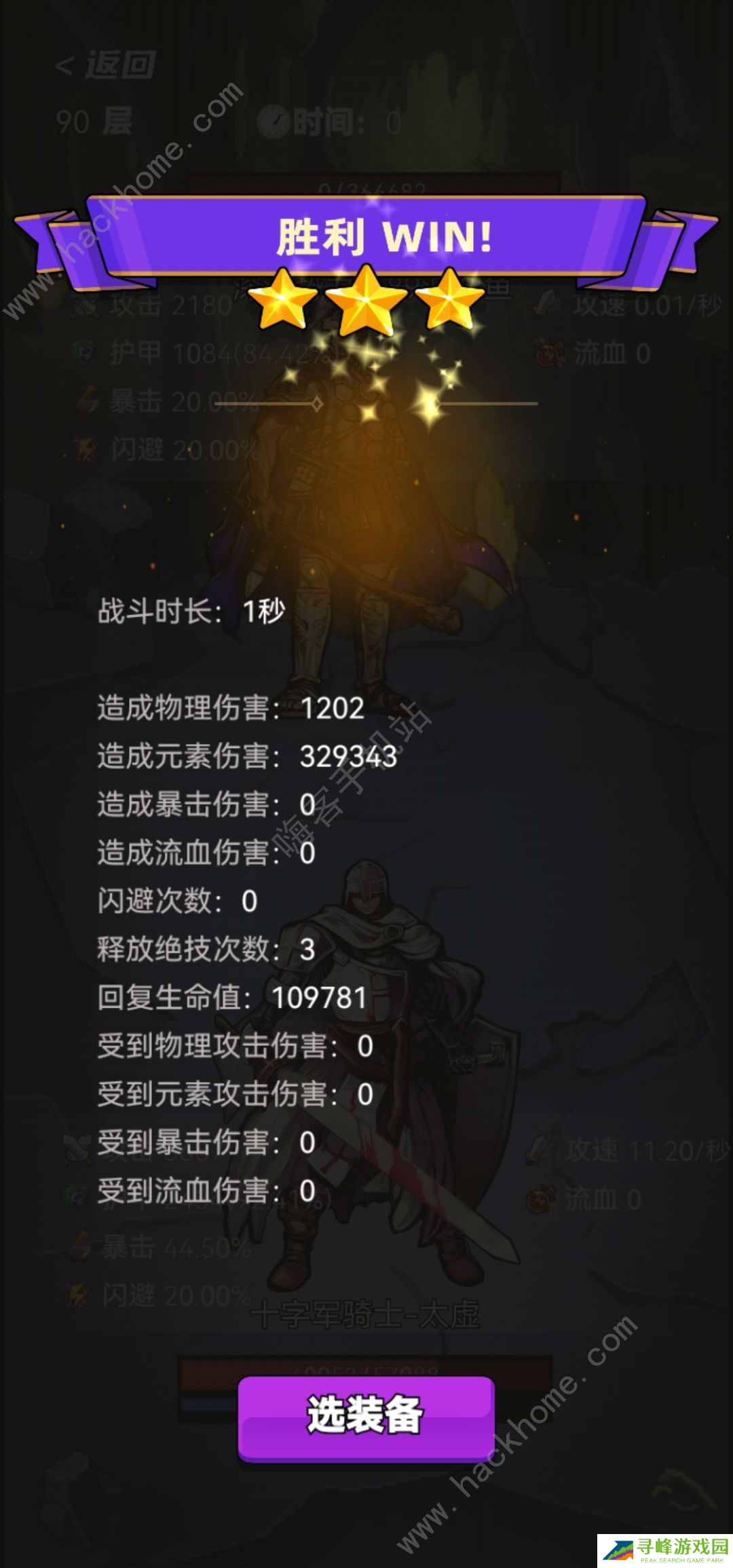 选技生存大乱斗2攻略大全 新手少走弯路技巧总汇图片2