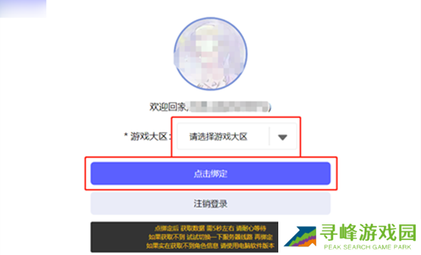 cf一键领取礼包怎么操作