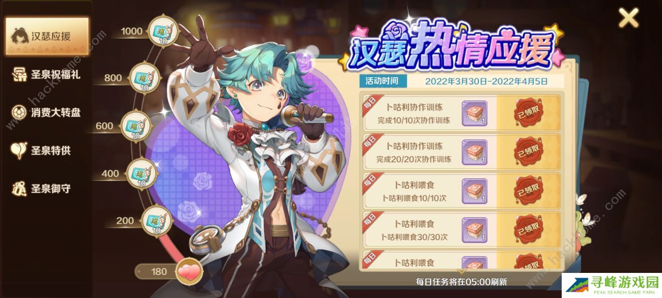 龙之国物语攻略大全 新手少走弯路技巧总汇图片2