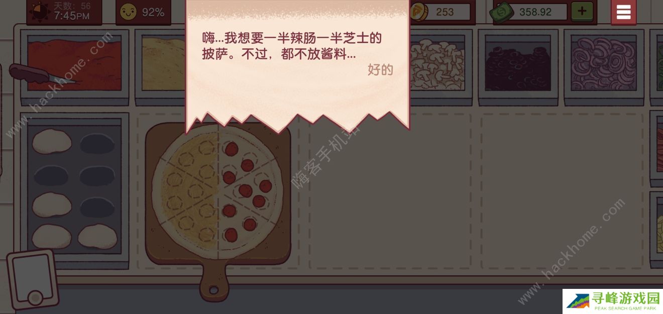 可口的披萨美味的披萨攻略大全 全披萨配方及章节通关总汇图片2