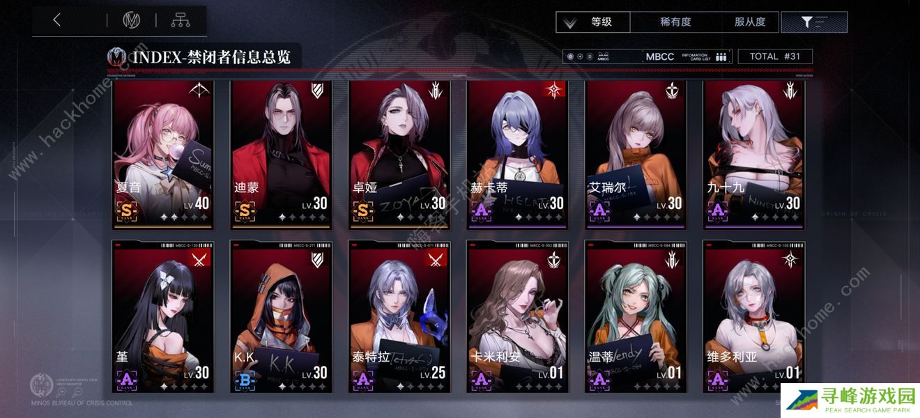 无期迷途wiki大全 最强阵容及角色推荐图片2