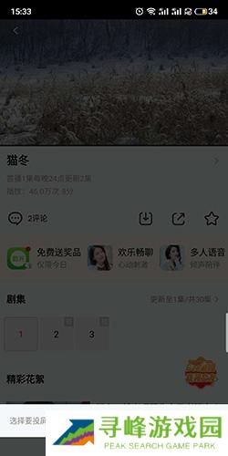 乐视视频安装包
