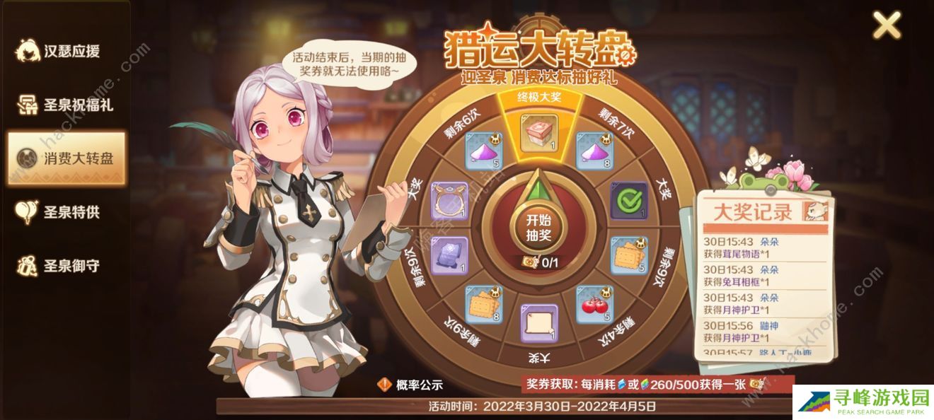 龙之国物语攻略大全 新手少走弯路技巧总汇图片1