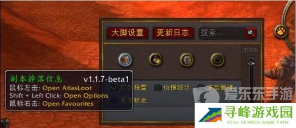 魔兽世界大脚插件怎么设置 大脚插件使用教程