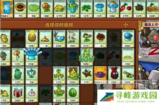 植物大战僵尸杂交版挑战模式第15关怎么过 第15关完美过关攻略