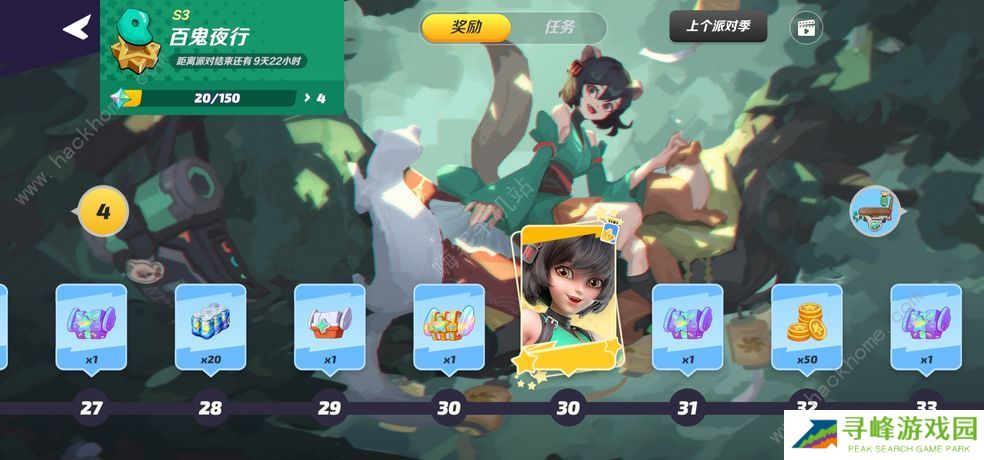 派对之星攻略大全2022 新手少走弯路技巧总汇图片1