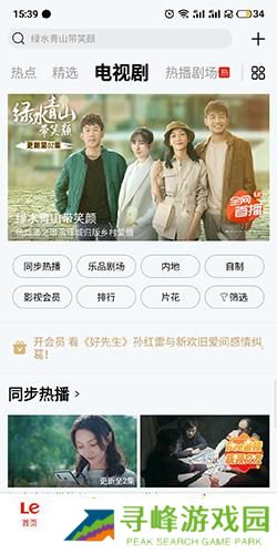 乐视视频安装包