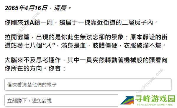 你在丧尸末日中可以生存多久游戏入口  我将在丧尸末日中存活测试小游戏官方链接图片2