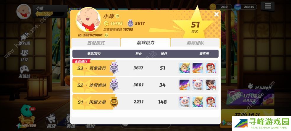 派对之星攻略大全2022 新手少走弯路技巧总汇图片2