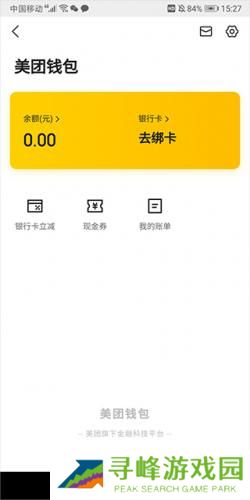 美团民宿商家版