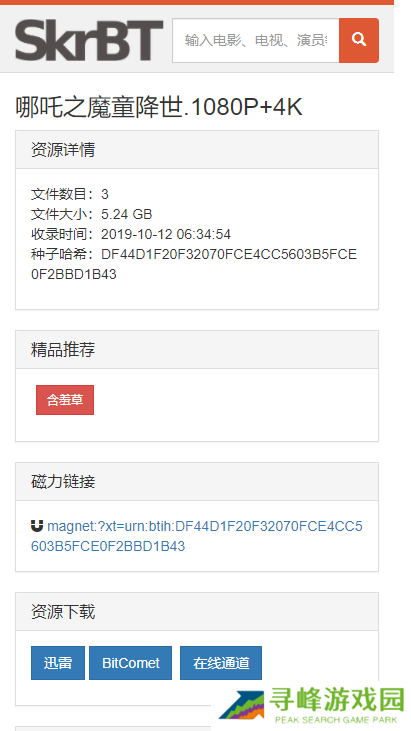 skrbt引擎浏览器下载
