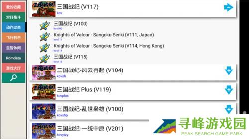 kawaks街机模拟器安卓版
