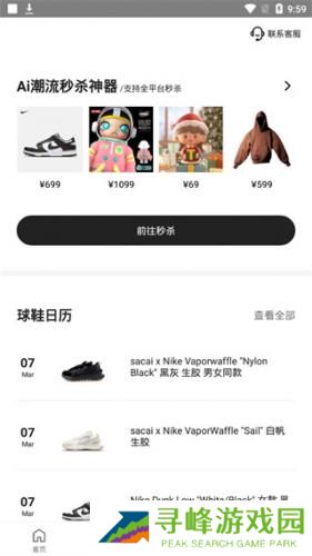 HOTDOG数字藏品平台