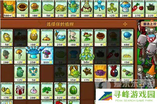 植物大战僵尸杂交版挑战模式第12关怎么过 第12关完美过关攻略