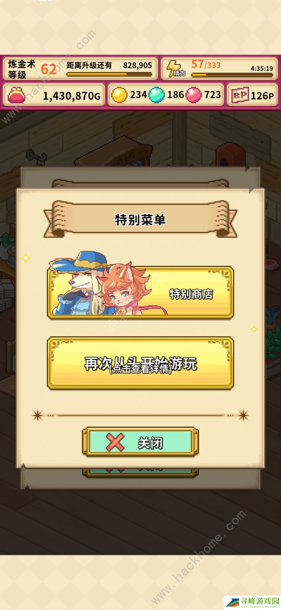 笑容的炼金术师攻略大全 新手快速通关技巧总汇图片1