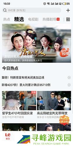 乐视视频安装包