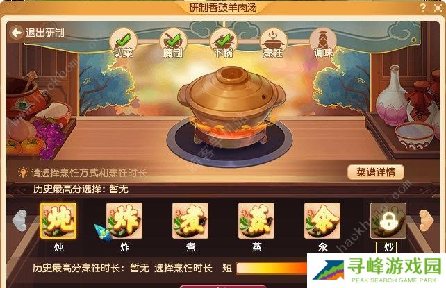 梦幻西游三界食肆食谱攻略大全  2022劳动节乌云托月/金珞扇贝/香豉羊肉汤/蟹酿橙/一品春卷配方汇总图片2