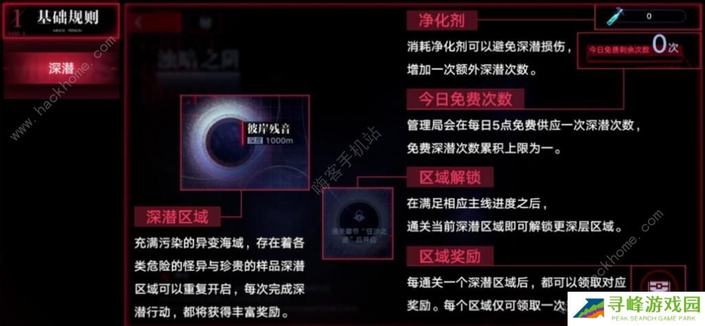 无期迷途攻略大全 新手少走弯路技巧总汇图片1