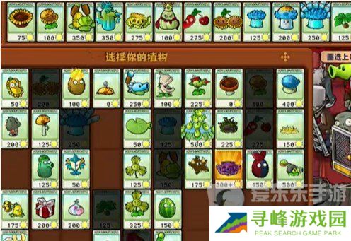 植物大战僵尸杂交版挑战模式第8关怎么过 挑战模式第8关通关方案