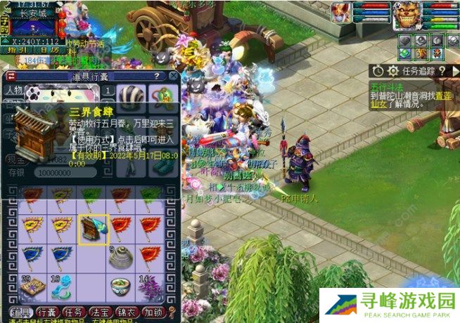 梦幻西游三界食肆食谱攻略大全  2022劳动节乌云托月/金珞扇贝/香豉羊肉汤/蟹酿橙/一品春卷配方汇总图片1