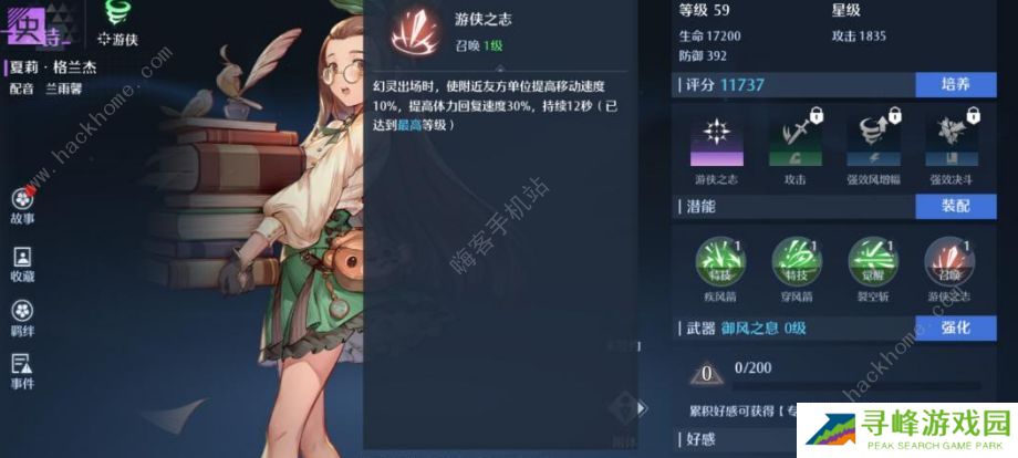 诺亚之心2022攻略大全 最新升级技巧总汇图片3