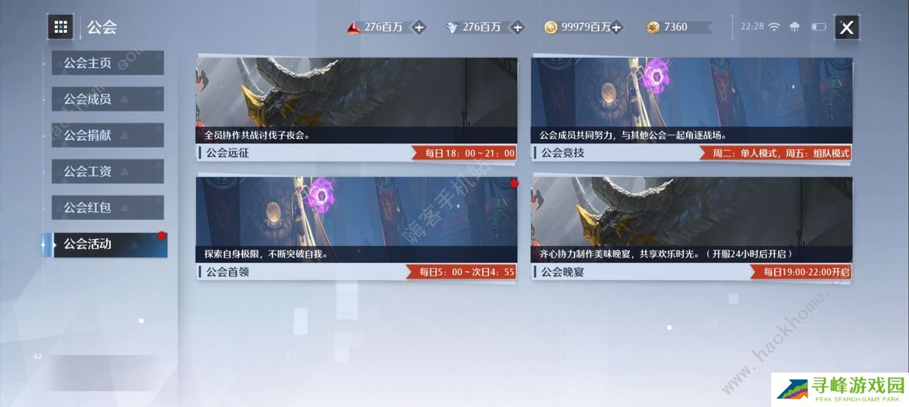 诺亚之心2022攻略大全 最新升级技巧总汇图片4