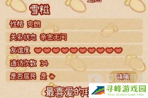 兔兔岛怎么提升好感度 兔兔岛快速提升好感度方法