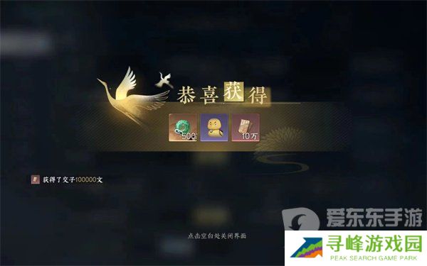 逆水寒手游新赛季兑换码都有什么 逆水寒手游新赛季兑换码大全2024