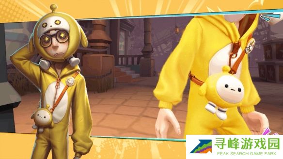 第五人格幸运儿皮肤蛋小黄的好朋友什么样 幸运儿皮肤蛋小黄的好朋友介绍