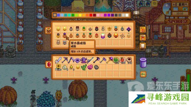 星露谷物语紫水晶戒指怎么得 星露谷物语紫水晶戒指获取方法