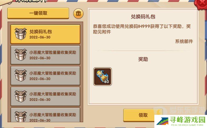 放置奇兵2024年7月兑换码有哪些 2024年7月兑换码汇总分享