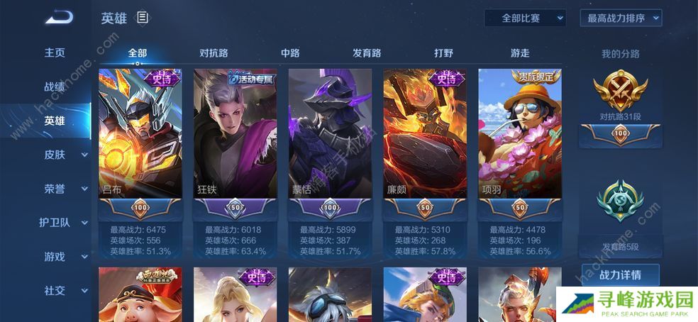 王者荣耀文本内容不可用什么意思  王者文本内容不可用请重新输入解决办法分享图片2