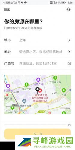 美团民宿商家版