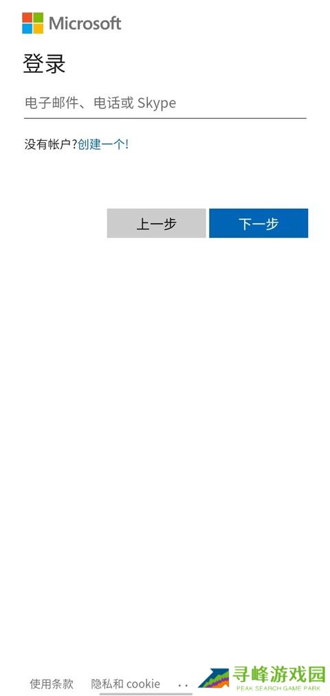 微软身份验证器