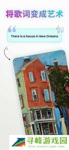 文心一格手机版