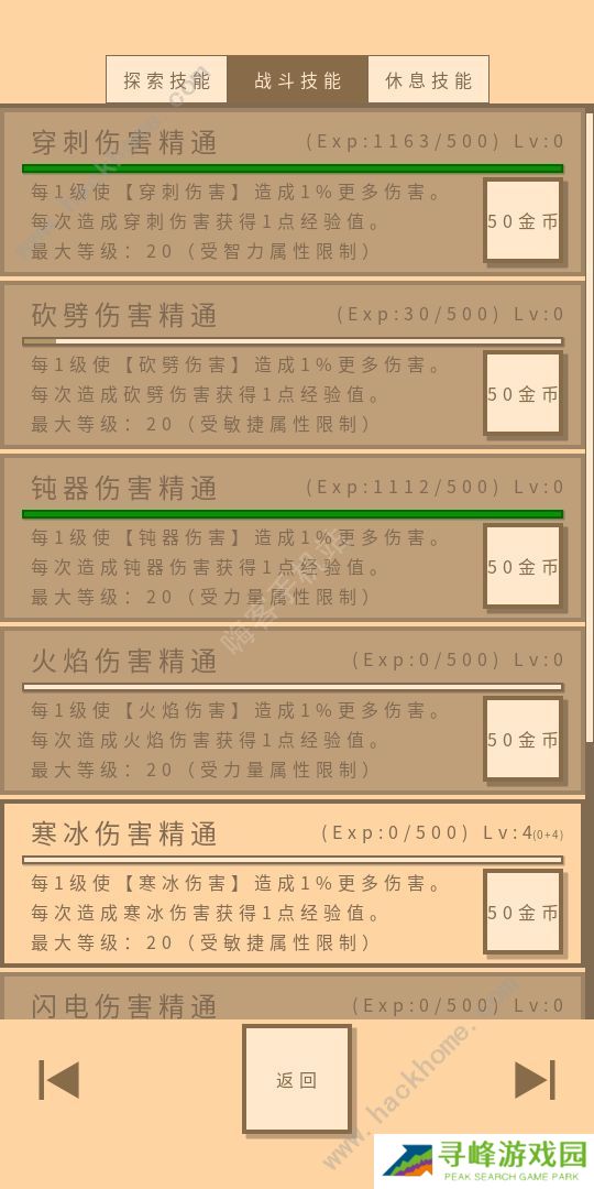 无敌玩家模拟器属性大全 全属性作用一览图片1