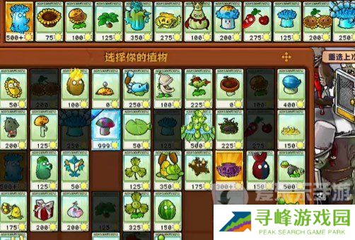 植物大战僵尸杂交版挑战模式第14关怎么过 第14关通关方法介绍